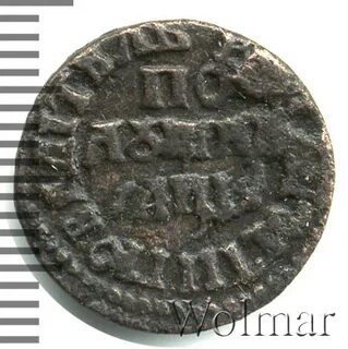 Полушка 1707