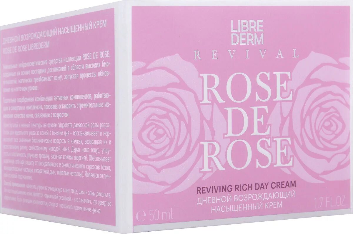 Либридерм роуз де роуз крем дневной. Librederm крем возрождающий ночной 50 мл. Крем либридерм роуз де роуз. Крем либридерм роуз де роуз. Крем либридерм роз де роз.