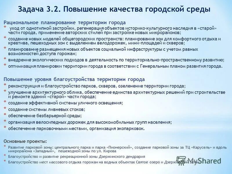 на сколько процентов повысится качество городской среды. на сколько процентов повысится качество городской среды. индекс качества городской среды. качество городской среды. на сколько процентов повысится качество городской среды.