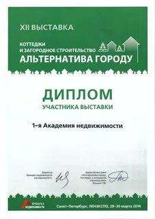 Альтернатива городу