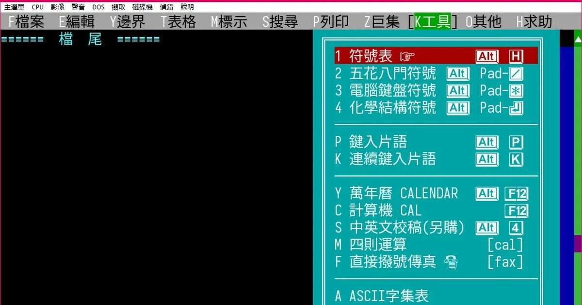 Dosbox x. Dosbox. дос эмулятор. режимы dosbox..