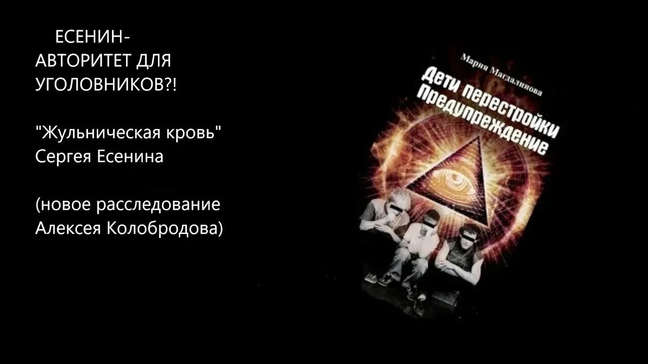 Колобродов а. "вежливый герой". Невинная для авторитета читать