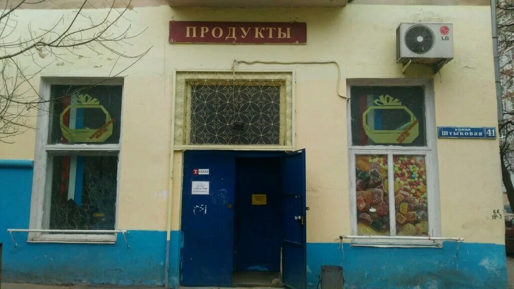 Г тула ул кутузова д 41. 48, корпус 2. Г тула 41. Красноармейский проспект 38 тула. Металлургов 41 магнит аптека.