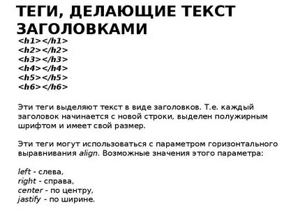 Тег title h1
