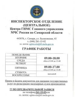 Госуслуги маломерное судно