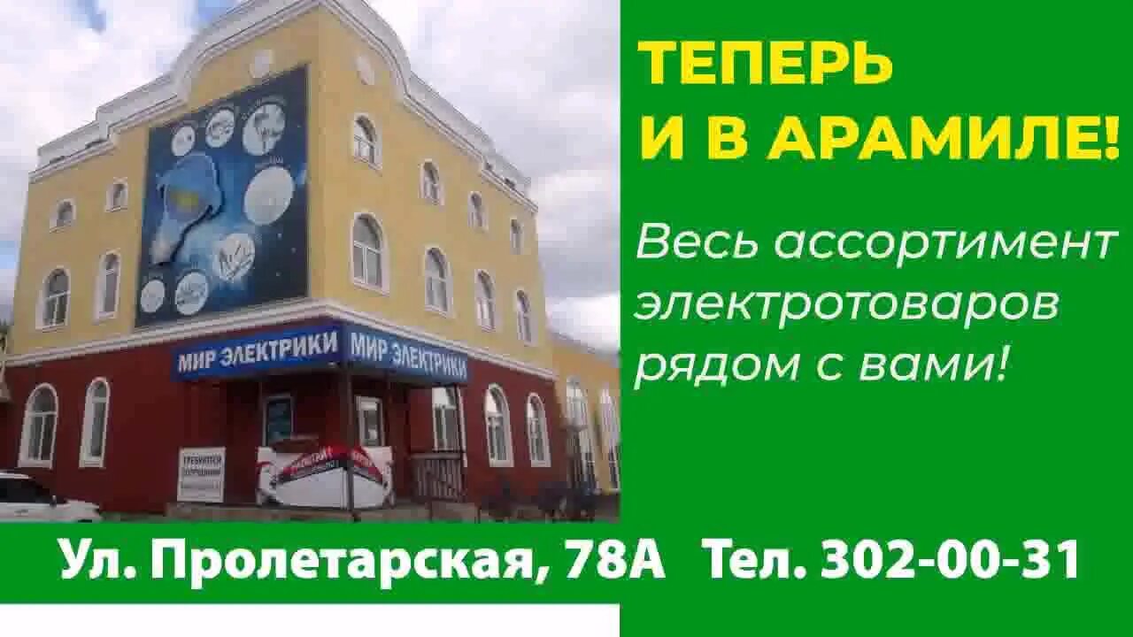 Арамиль пушкина 4б 1. Арамиль улица Пролетарская 78б. Ул.Пролетарская 78 Первоуральск. Мир котлов Арамиль.