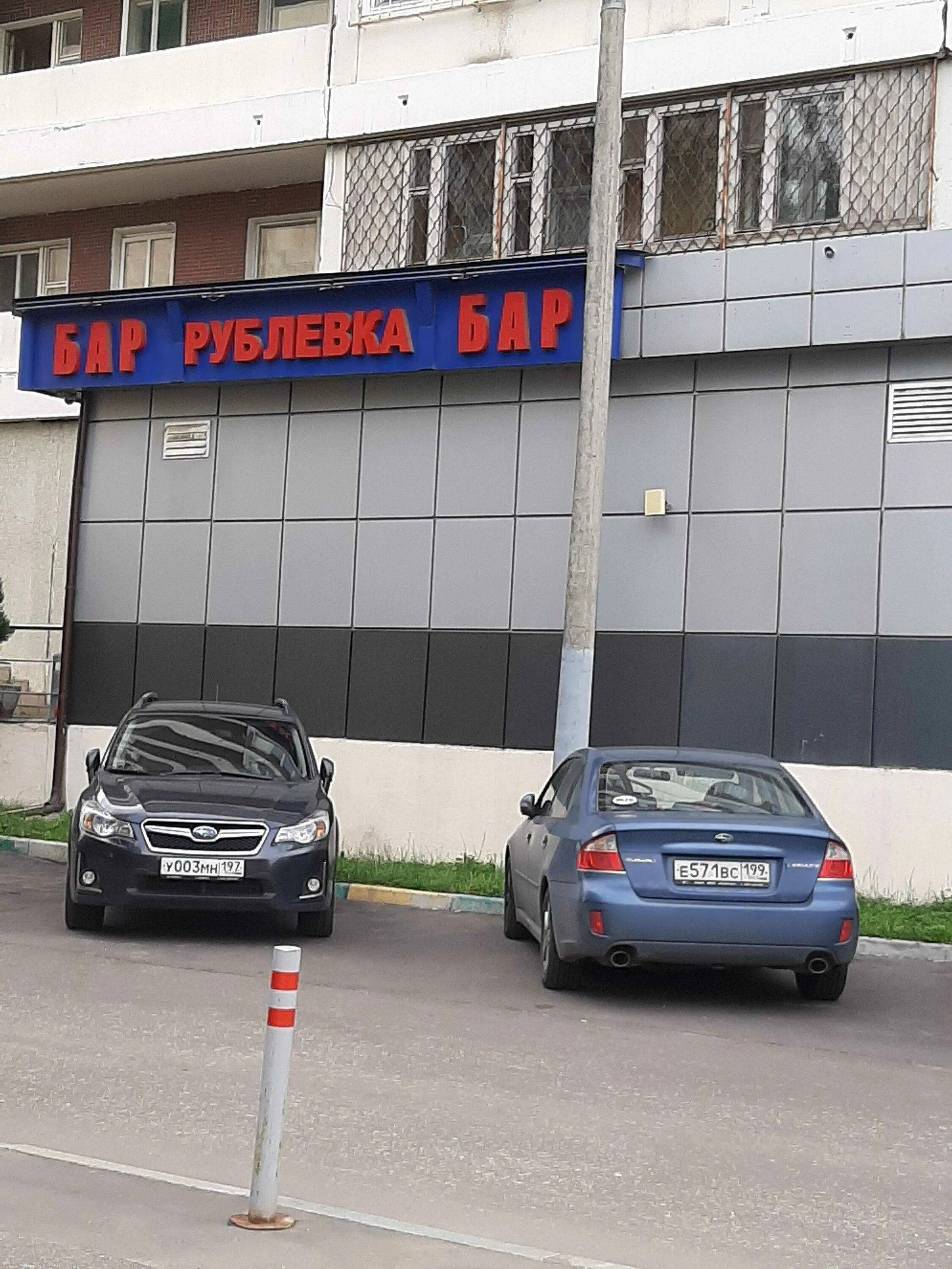 Рублевка 28