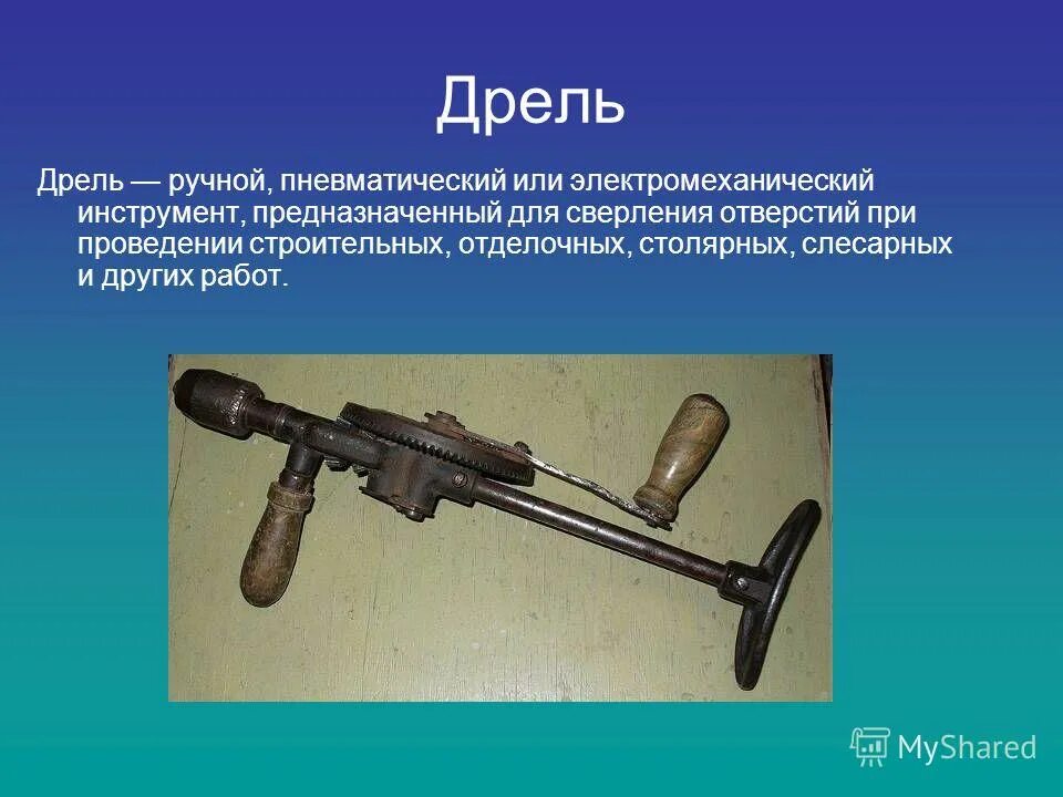 Отбойный молоток пневматический. Пневматические машины и инструменты физика. Пневматические машины и инструменты сообщение. Схема всасывающей пневмотранспортной установки. Пневматические инструменты презентация.