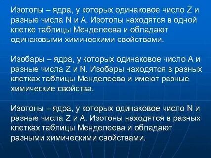 Нуклид это