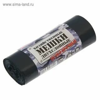 Мусорный мешок 120 л опт