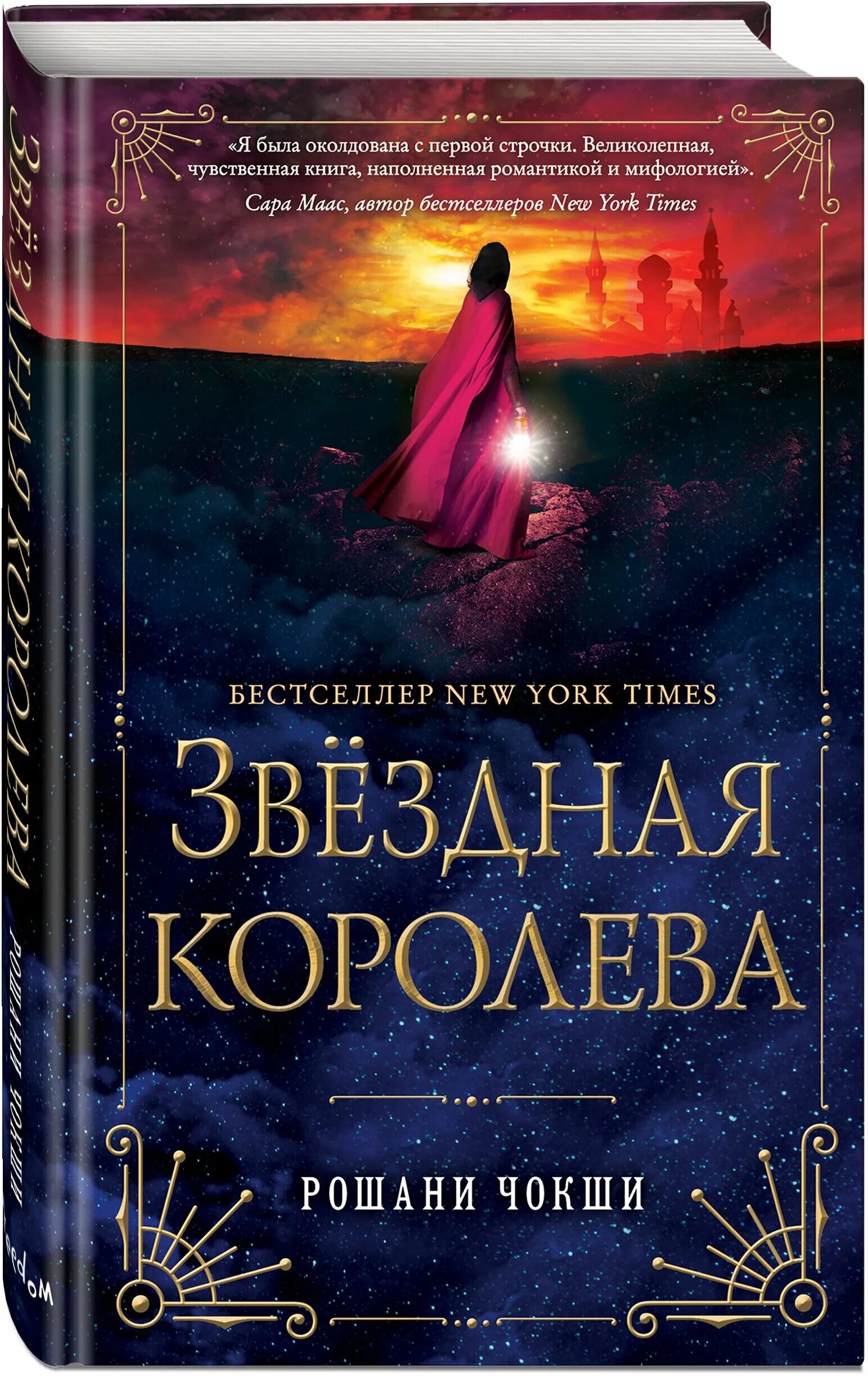 Книги звездной список