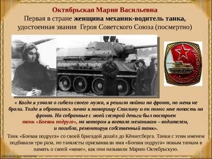 Как танкисты называется