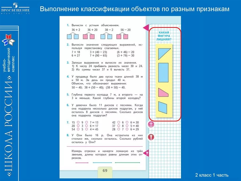 Остаток 3 тысячи рублей. Сколько рублей осталось. Задачи с монетами. Вася истратил деньги. Истратили 14 и 6 руб сколько осталось.