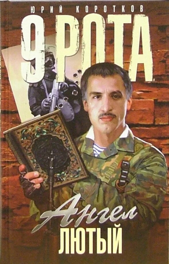 Читать книгу лютый