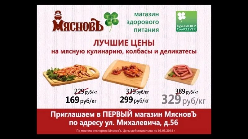 Мяснов магазин логотип. Мясновъ стажировка. Магазин мяснов в московском. Мясновъ буфет. Мяснов режим работы магазинов москва.