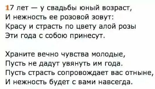 Свадьба 17