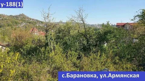 Сочи барановка армянская