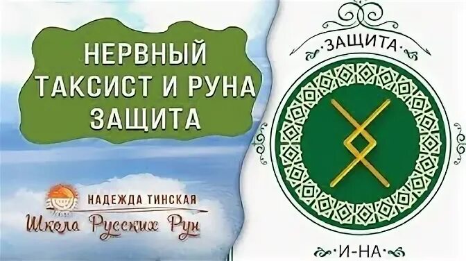 Активируй русский