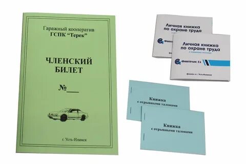 Как продать гараж по членской книжке