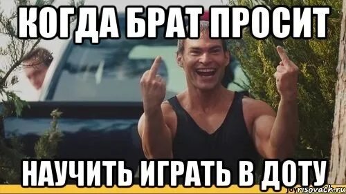 Брат 2 деньги правят миром. Я не бог чтобы прощать. Не отвечает мем. Брат это такой человек который ничего. Физрук мужик по факту обязан.