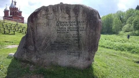 Исток запад