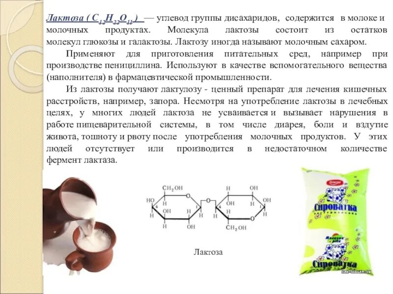 Бумажный углевод