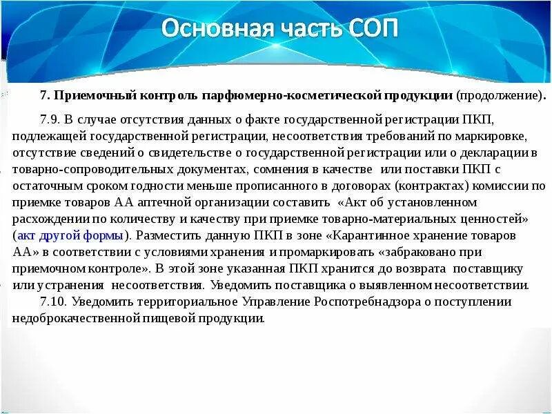 Сопы маркировка