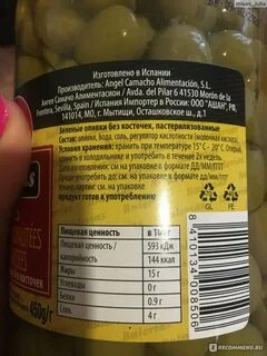 Калорийность оливок