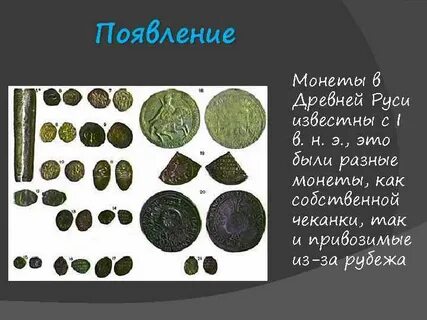 Деньги 14