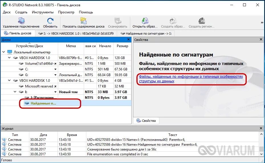 Сделать архив диска. Восстановление удаленных файлов с жесткого диска. восстановить удаленные файлы с жесткого диска. сканирование файлов диска. как восстановить файлы с жёсткого диска компьютера.