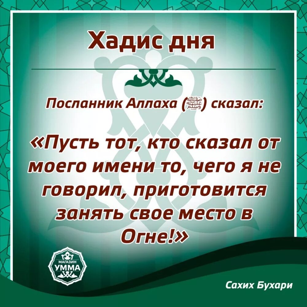 Что такое хадисы в исламе. Хадисы. ислам религия хадисы. высказывания пророка. ходис.