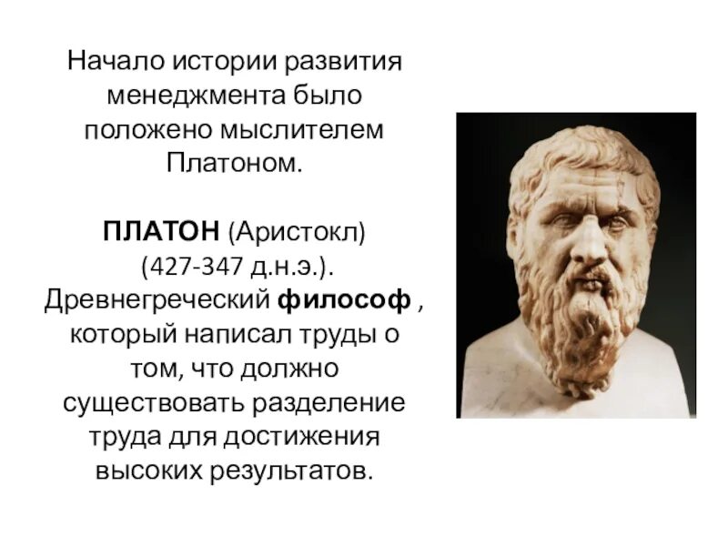 Платон древнегреческий философ. Платон древняя Греция. Вклад Платона. Платон математик.