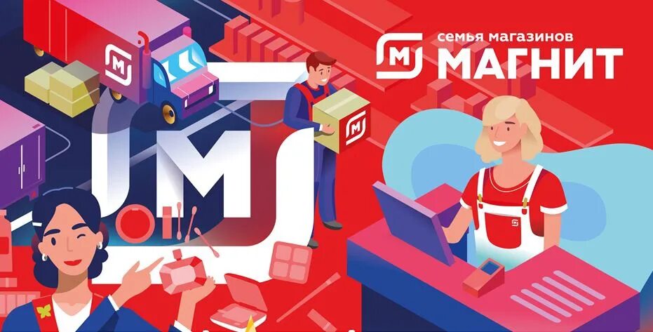 Приглашаем на работу в Магнит: Директора магазина Вакансии Работа Сосногорск Ухт
