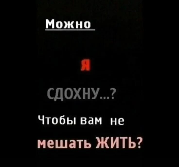 Спи моя радость усни прикол. Сдохнуть! сдохнуть! сдохнуть! сдохнуть! сдохнуть! сдохнуть!. Пока я сдохла. Прикольные фразы про усталость. Ава временно меня нет.