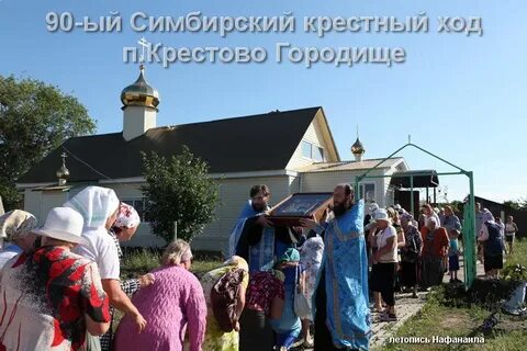 Крестово городище