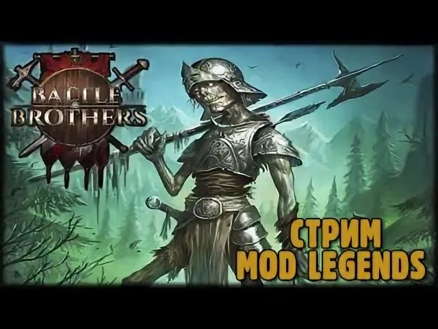 Brother legends. Brother legends
