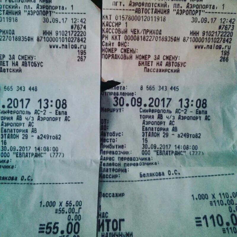 Билет на электричку симферополь севастополь. Автобус евпатория мирный. Крым самолет евпатория. Авиабилеты в крым. Стоим билета до евпатории.
