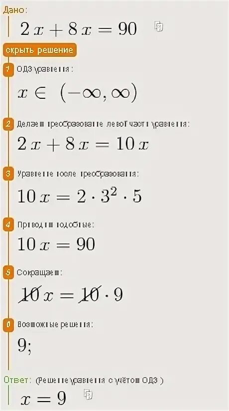 Решить 10 x x 1