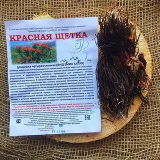 Пила красную щетку