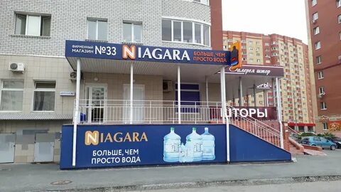 Ниагара тюмень