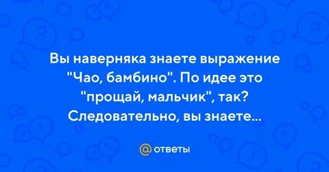 Прощай мой мальчик