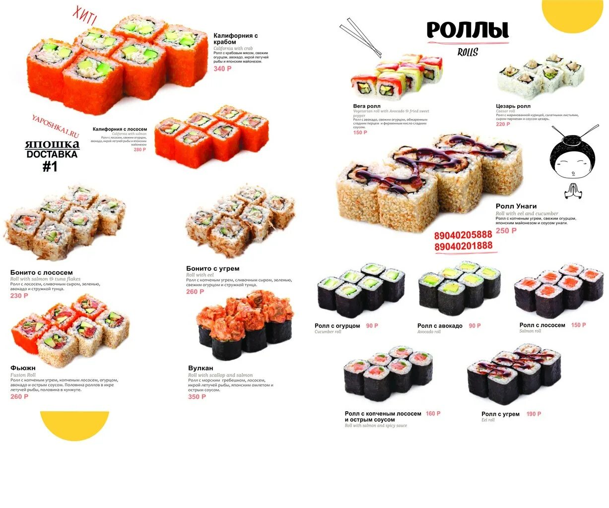 Спейс суши москва. Суши конаково с доставкой. Суши конаково с доставкой. Суши в конаково с доставкой. Суши конаково с доставкой.