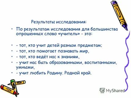 Каковы уроки слова
