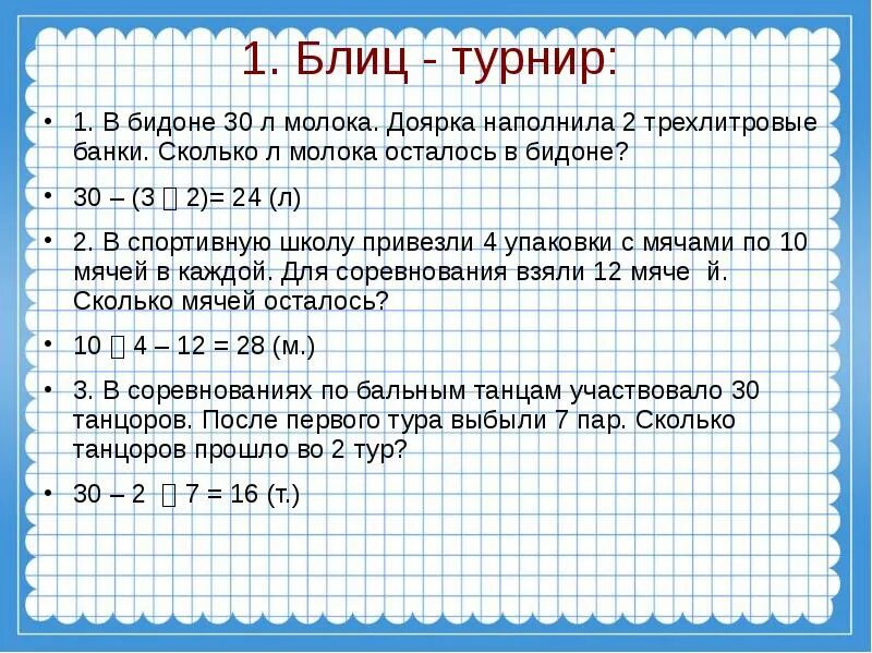 Сколько дней назад было 30 января. В бидоне 30 л молока. Бидон с молоком 30 л. В бидоне 30литррв молока. В бидоне 30 л молока из него налили молоко в банки.