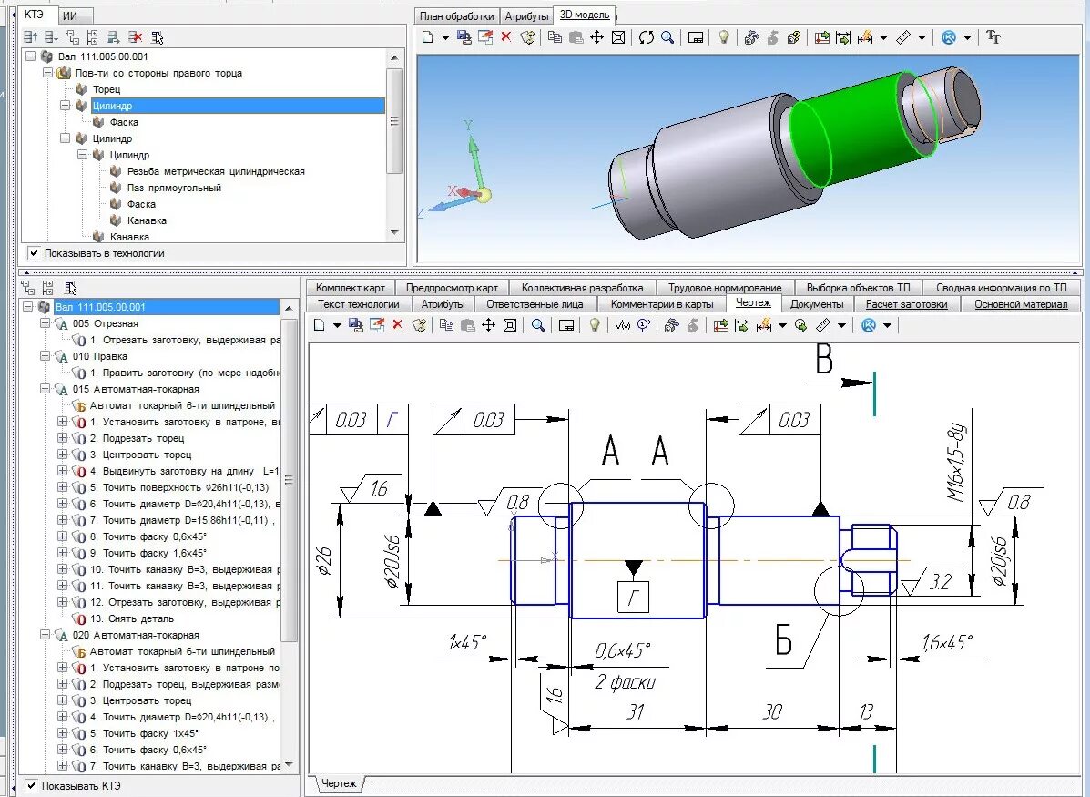 Программа технология машиностроения. САПР ТП Вертикаль. Система автоматического проектирования (САПР) компас чертеж. CAD схема работы САПР. Чертеж в системе автоматизированного проектирования компас.