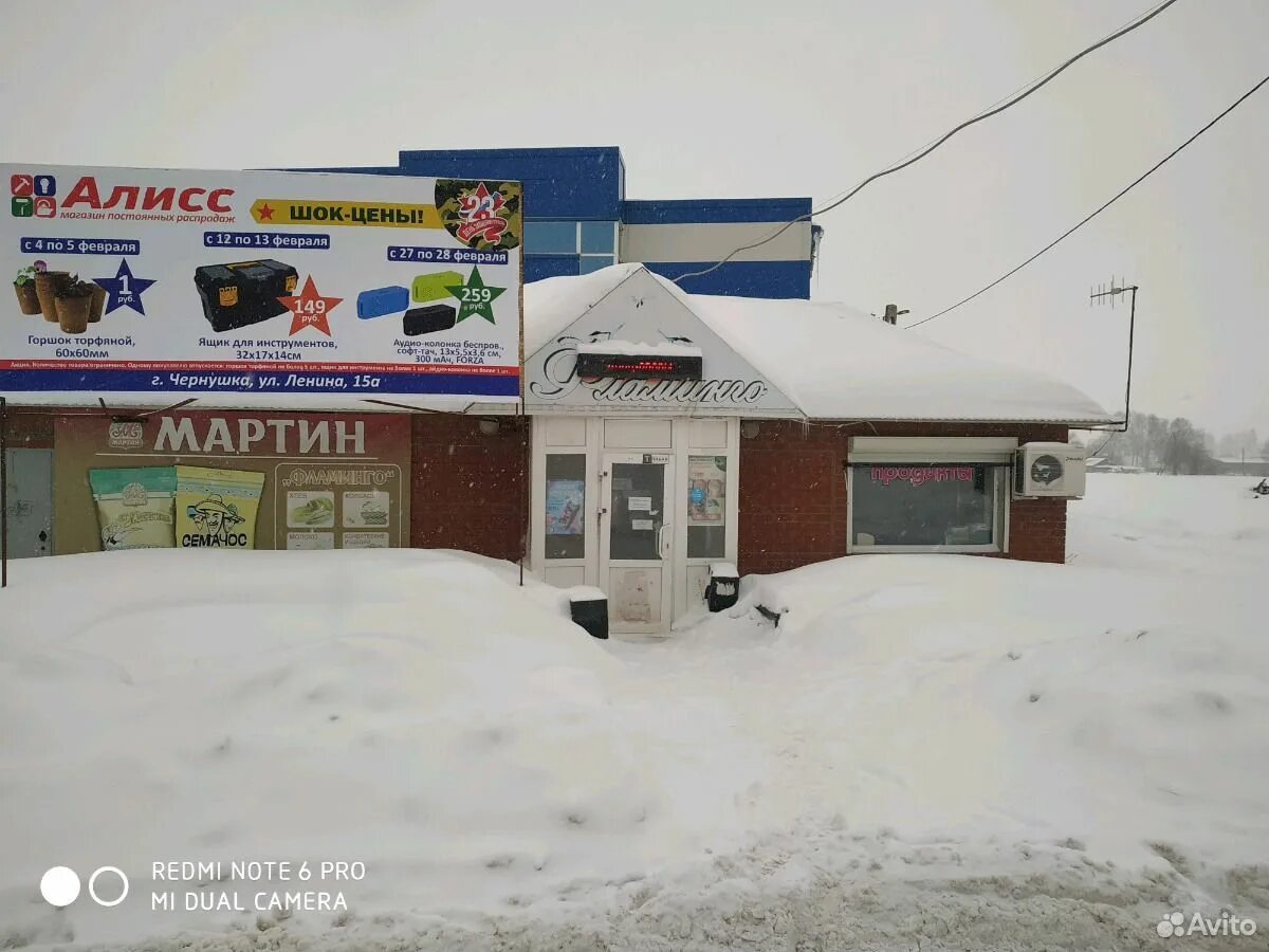 Чернушка Пермский край. Чернушка магазины. Чернушка Пермский край площадь. Магазины телефонов чернушка