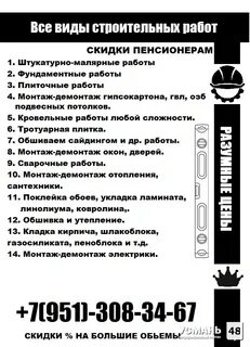 Усмань работа вакансии