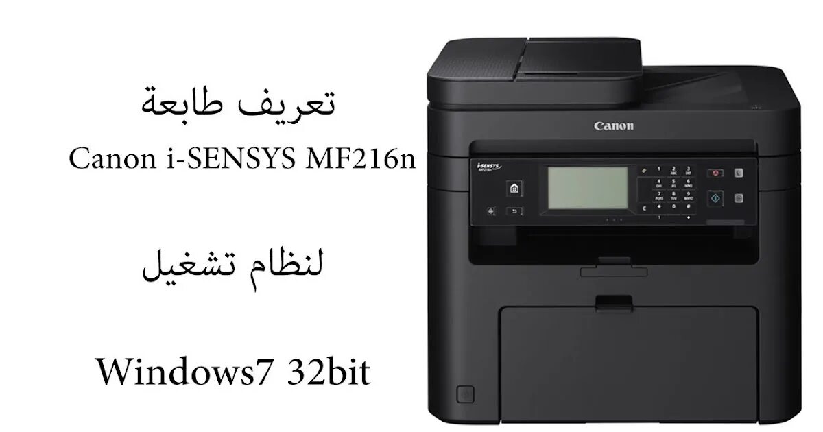 I sensys mf216n. Canon mf237w. canon i-sensys mf216n. canon mf231. canon i-sensys mf210.