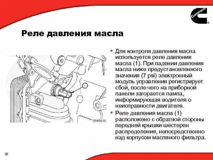 Газель некст где находится давления масла. Газель некст где находится давления масла