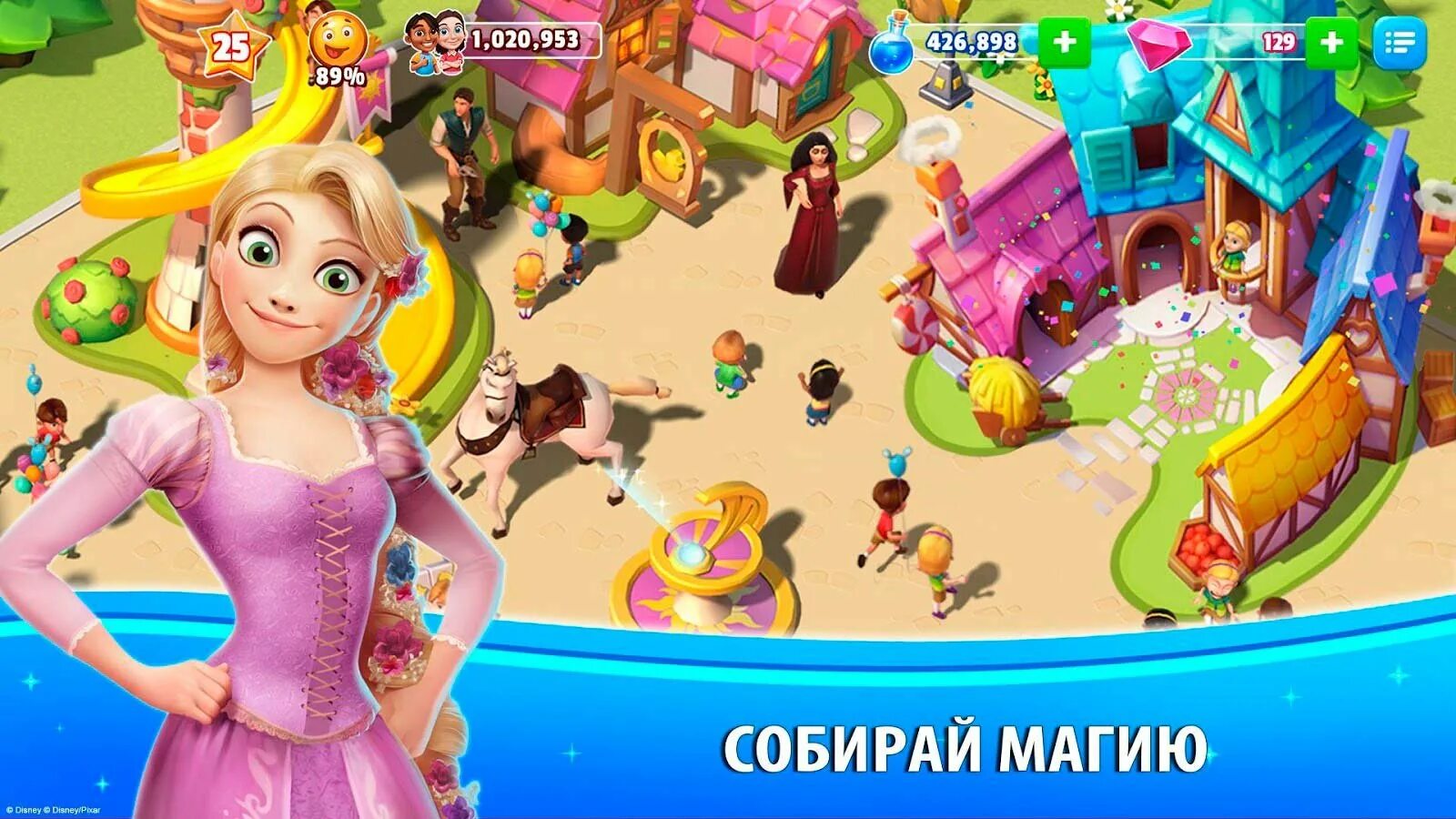 Волшебные королевства дисней мод. Взлом волшебные королевства disney. Disney magic kingdoms построй волшебный парк. Дисней магик кингдомс. Игра королевство дисней.